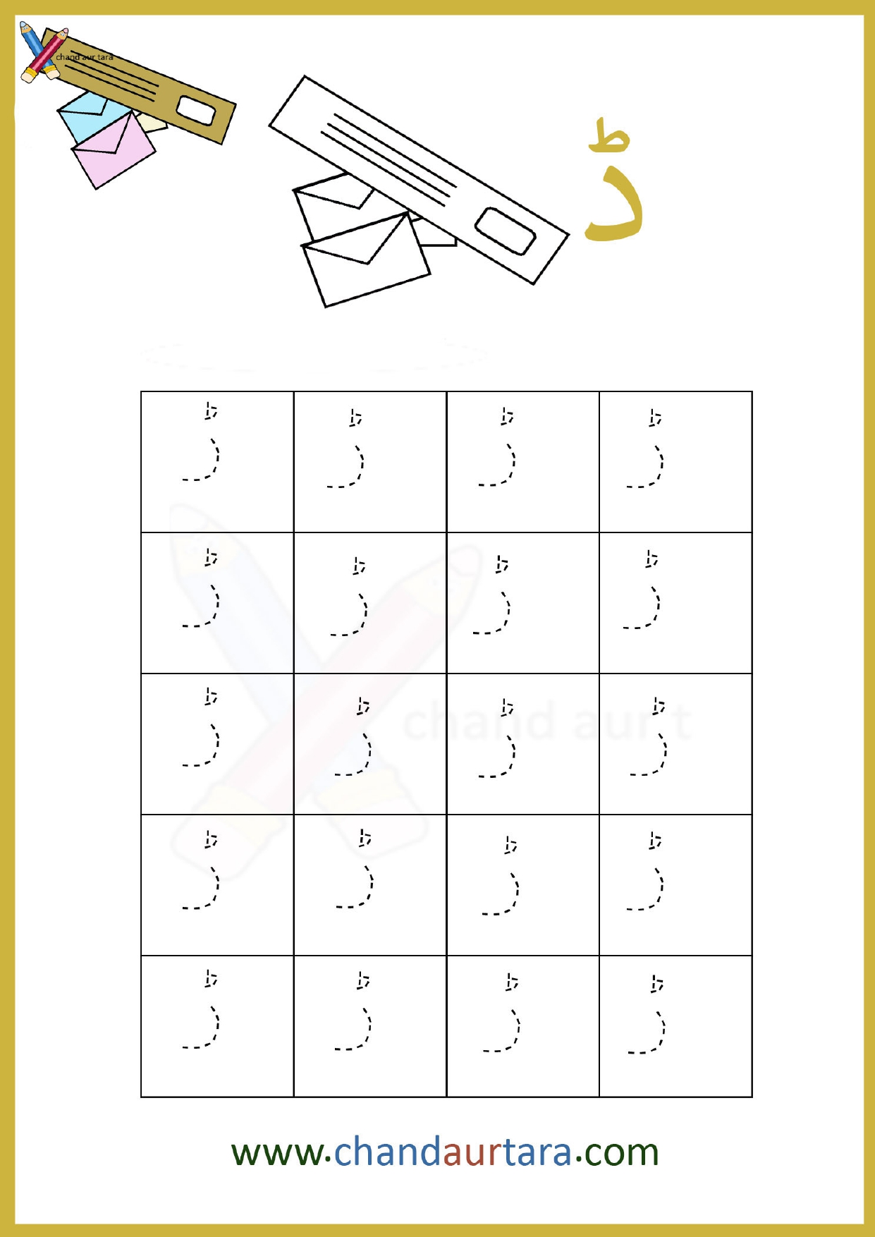 Dot Tracing Worksheets